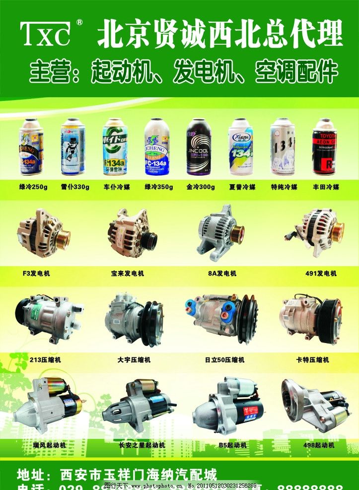 汽車(chē)配件廣告圖片 軟件開(kāi)發(fā)如何驅(qū)動(dòng)視覺(jué)營(yíng)銷(xiāo)創(chuàng)新