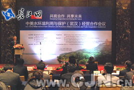 武漢水環(huán)境項(xiàng)目吸引美企投資管理，攜手推動(dòng)綠色發(fā)展